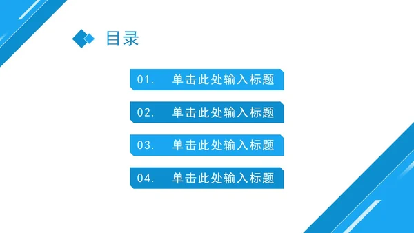 蓝色简约几何形状教育教学ppt模板