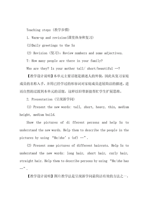 七年级英语优质课教案5篇