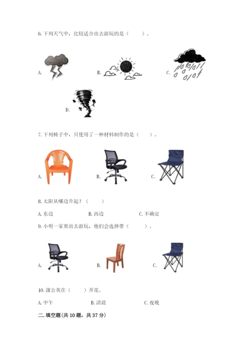 教科版科学二年级上册期末测试卷带答案（培优b卷）.docx