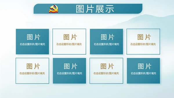 蓝色党建纪检监察党风廉政建设动态PPT模板