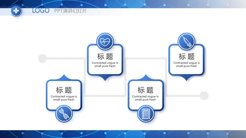 蓝色医疗科技心脏工作总结动态PPT