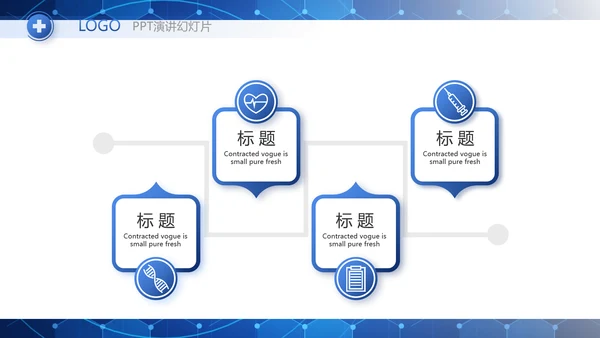 蓝色医疗科技心脏工作总结动态PPT