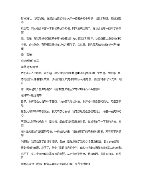 关于理解的作文250理解万岁的作文250