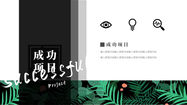 北欧风绿植时尚工作总结汇报通用PPT模板