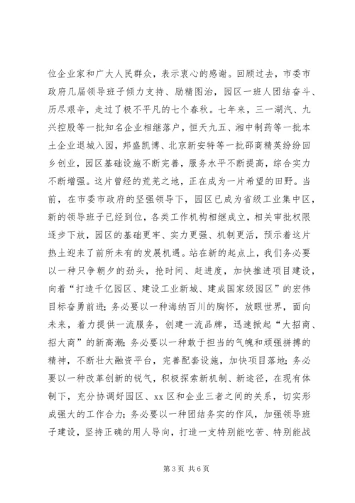 县文化市场综合执法局揭牌仪式讲话稿.docx