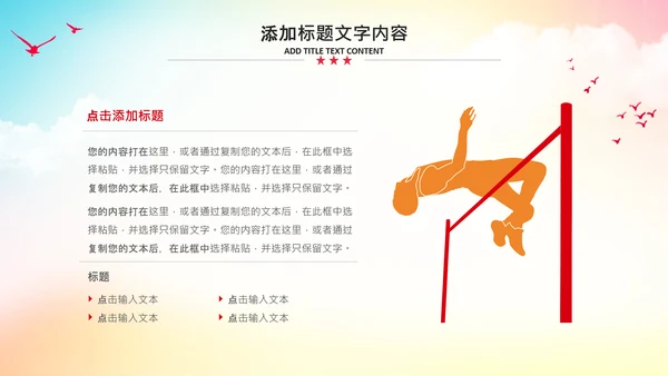 大学生校园辩论赛PPT模板演说演讲比赛