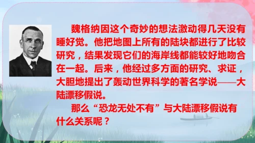 6《阿西莫夫短文两篇》课件