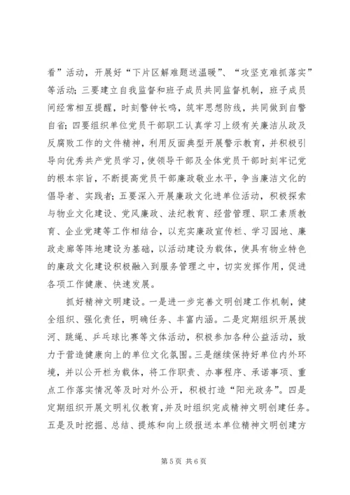 讲政治守规矩敢担当有作为学习体会.docx