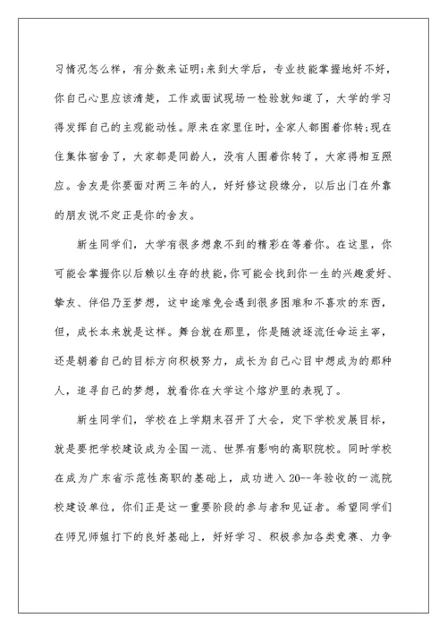 开学小学教师代表讲话稿