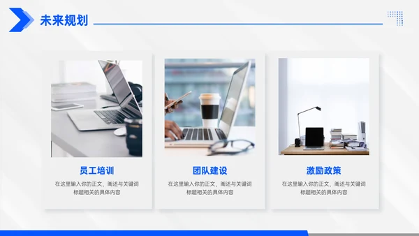 年终总结大气蓝色商务通用PPT模板