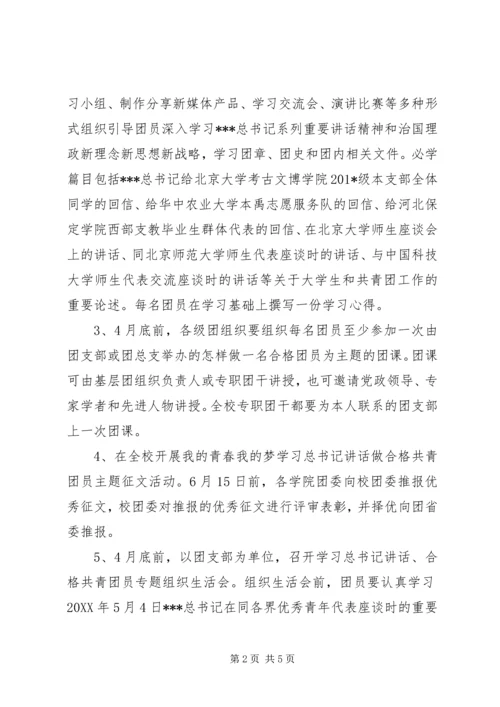 大学“一学一做”工作汇报 (3).docx