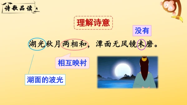 17 古诗三首  课件