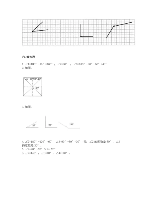 冀教版四年级上册数学第四单元 线和角 测试卷含答案【能力提升】.docx