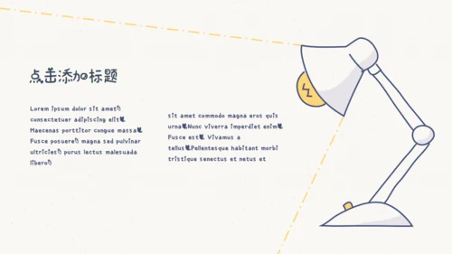 创意手绘线条教学课件通用PPT模板