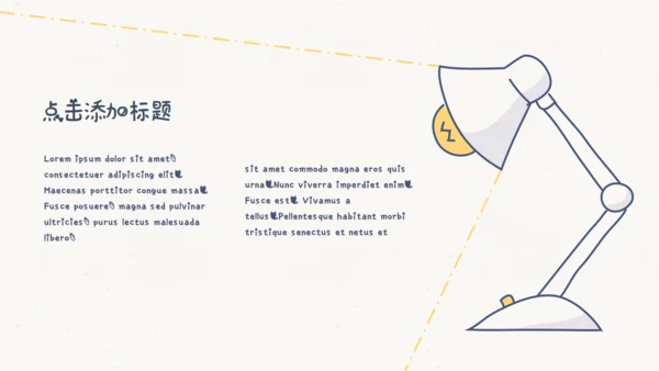 创意手绘线条教学课件通用PPT模板