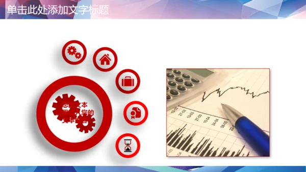 演讲辩论比赛演说演讲通用PPT模板