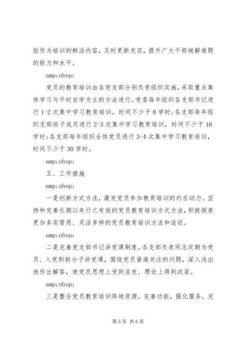 经贸局发展党员工作计划（四）.docx