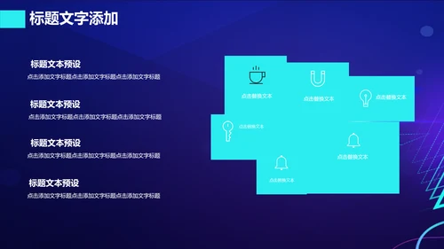 渐变科幻人工智能科技宣传报告PPT模板