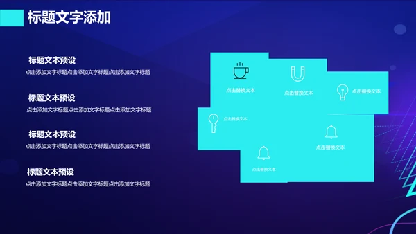 渐变科幻人工智能科技宣传报告PPT模板