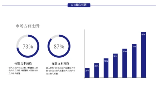 分子结构图化学制药科技通用PPT模板