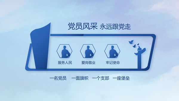 人民解放军空军八一军事部队PPT