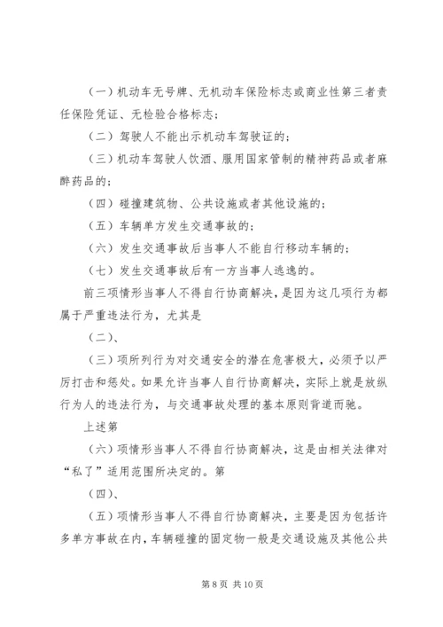 关于公交车的安全常识.docx