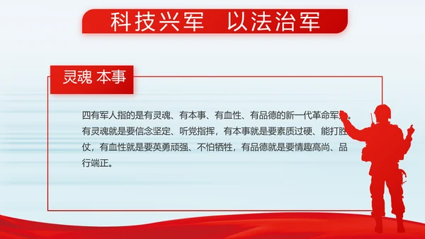 纪检监察党风廉政建设文化和反腐斗争动态PPT