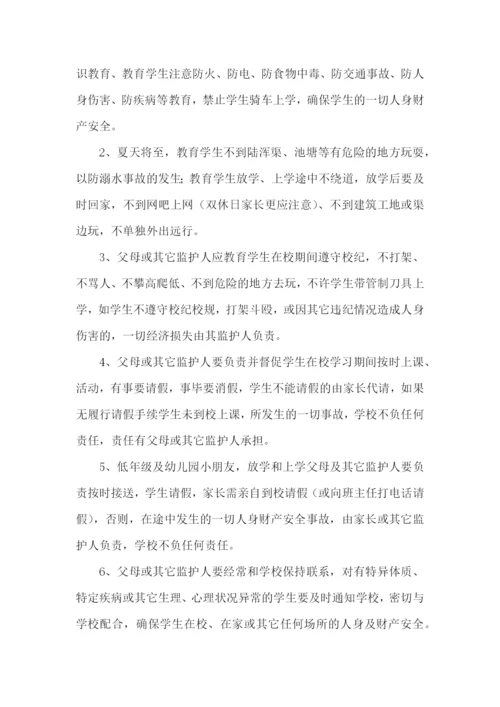 学生保证书(汇编15篇).docx