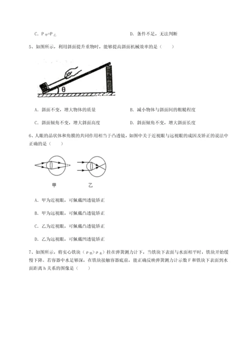 第二次月考滚动检测卷-黑龙江七台河勃利县物理八年级下册期末考试专题训练试题（含答案解析版）.docx