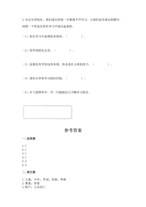 2022部编版三年级上册道德与法治期末测试卷及参考答案（典型题）.docx