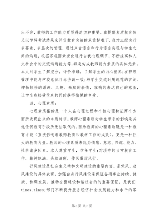 反四风回头看个人自查报告范文.docx