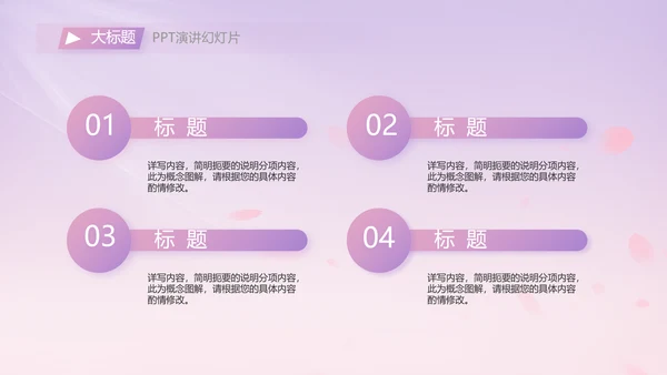 紫色唯美背景工作总结汇报动态PPT