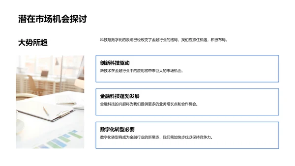 年中财报汇总解读