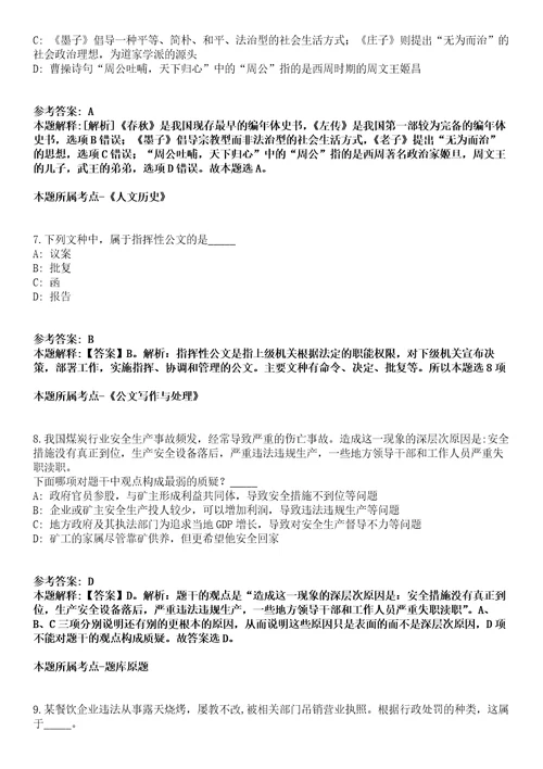 2021年12月甘肃张掖高台县人力资源和社会保障局招考聘用就业困难高校毕业生密押强化练习卷