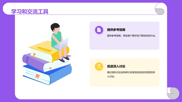紫色卡通插画高校精彩的研究生组会PPT模板