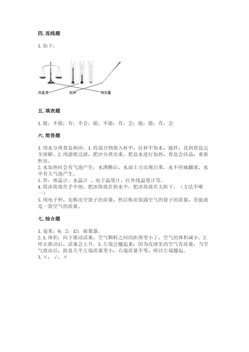 教科版三年级上册科学《期末测试卷》含答案（夺分金卷）.docx