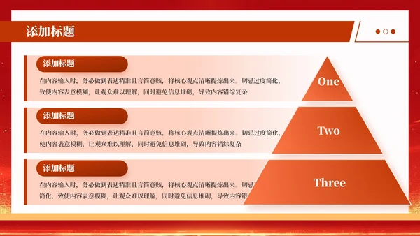 红色政务风年终述职PPT模板_机关应急管理与危机处理能力述职报告PPT模板