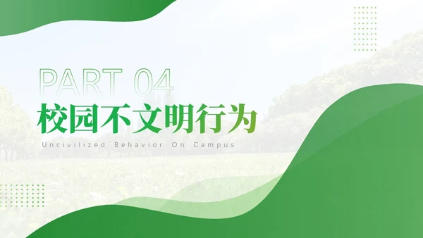绿色高端精美实拍校园文明礼仪主题班会模板课件文明礼仪