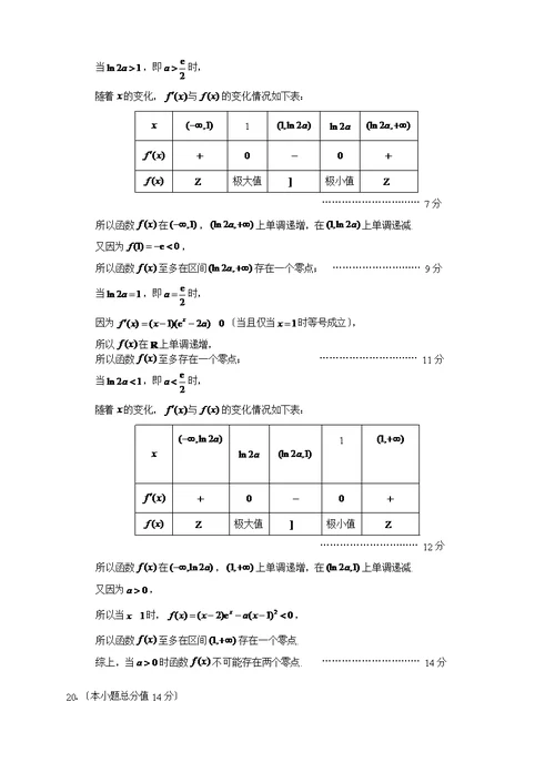 北京西城2017-2018第二学期高二期末(理科)试题及答案