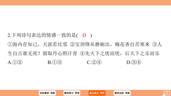 5.1 我们的情感世界课件 （28张ppt）+内嵌视频