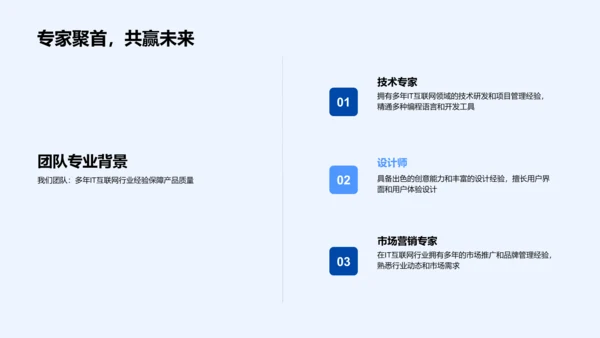 新品发布与融资报告PPT模板