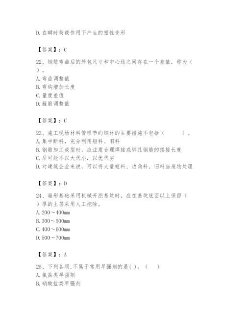 2024年材料员之材料员基础知识题库附完整答案（网校专用）.docx