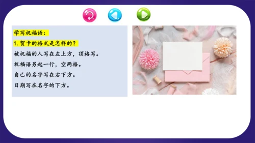 统编版2023-2024学年一年级语文上册单元复习第八单元（复习课件）