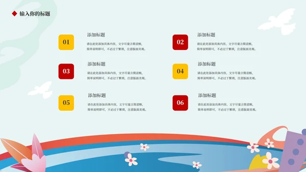 蓝色插画风政府报告学生演讲PPT模板