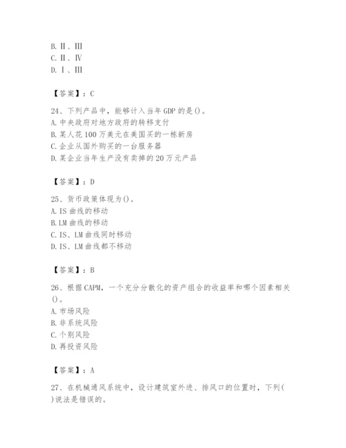 2024年国家电网招聘之金融类题库精品【含答案】.docx