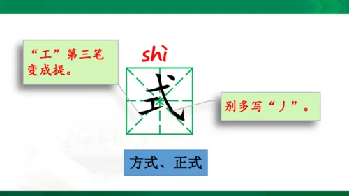 24《当世界年纪还小的时候》（第一课时）教学课件 [自动保存的]