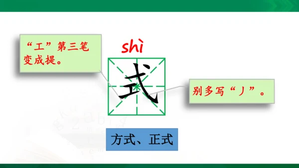 24《当世界年纪还小的时候》（第一课时）教学课件 [自动保存的]