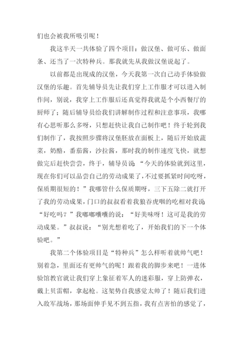 拾金不昧的作文.docx