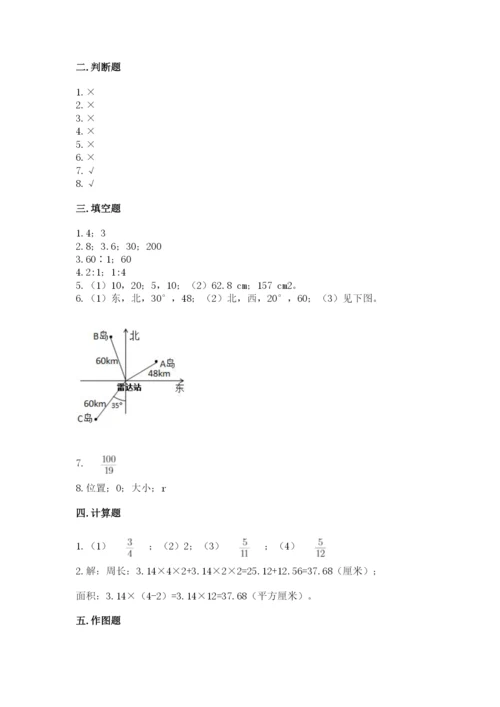 人教版六年级上册数学期末考试卷带答案（突破训练）.docx