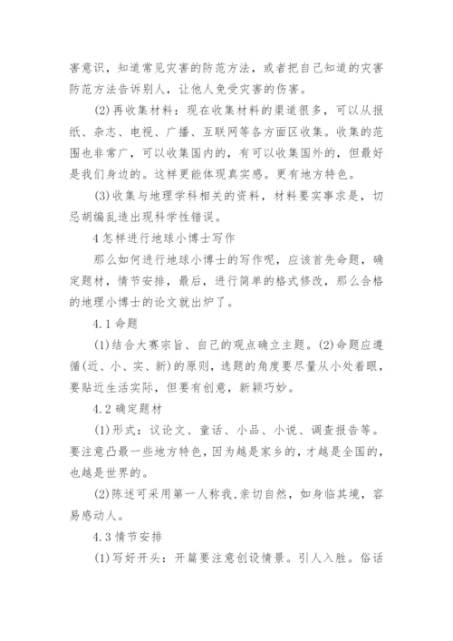 有关于教育理论的论文范文.docx